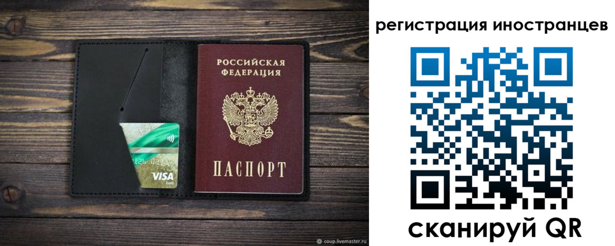 временная регистрация в квартире в Каспийске