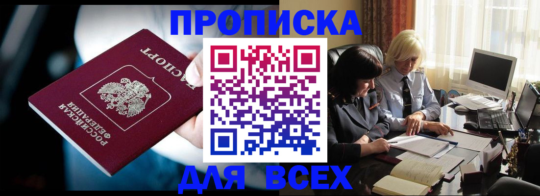 временная регистрация законно в Каспийске