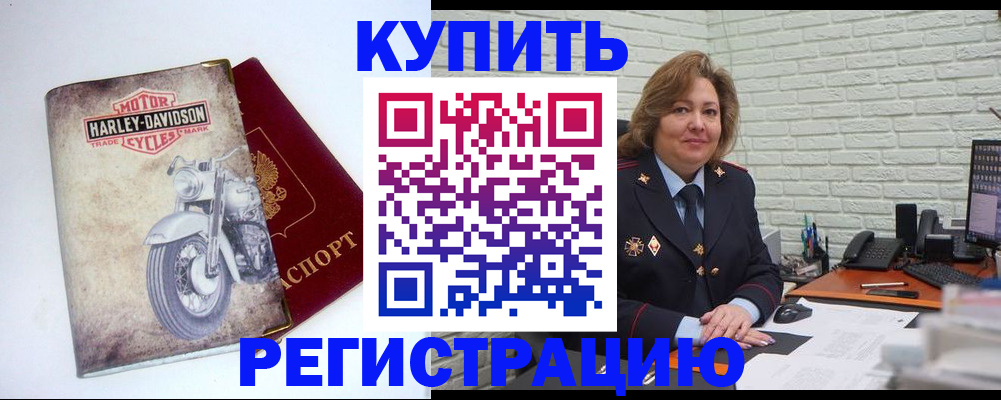 временная регистрация недорого в Каспийске