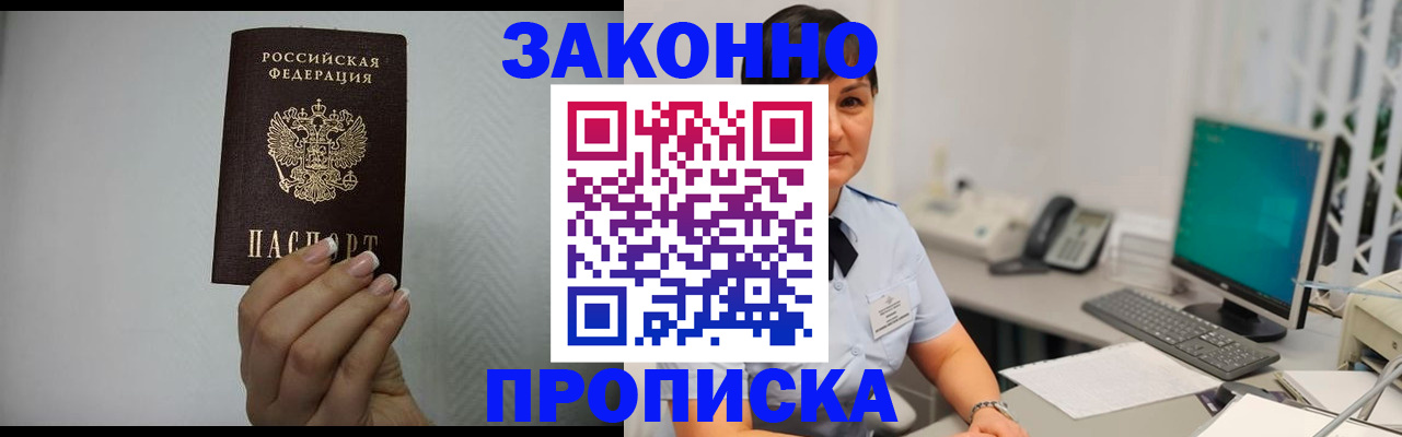 временная регистрация поиск в Каспийске