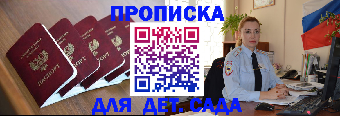 временная регистрация в Каспийске